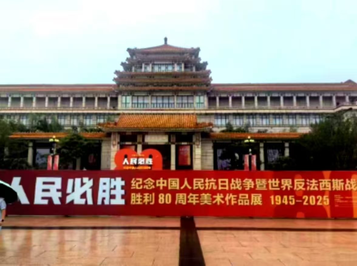 代大权与贺秦岭合作版画《重于泰山》在京展出