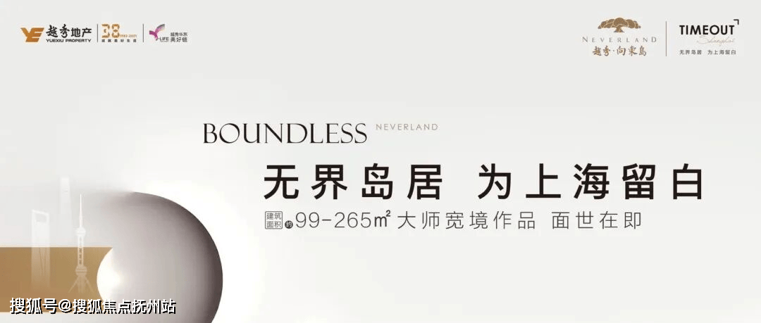 太仓越秀向东岛售楼处电话(太仓越秀向东岛)官方首页网站-营销中心欢迎您-楼盘详情